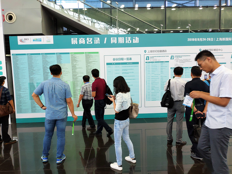 第五屆上海酵素博覽會暨第二屆中國酵素節
