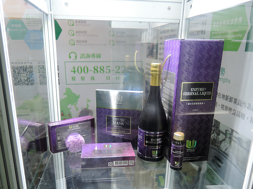 推薦宇洋生醫酵素 帶皮發酵
